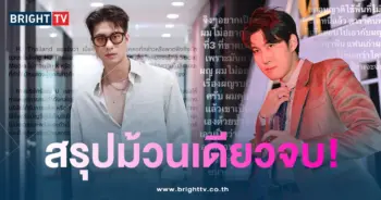 ม้วนเดียวจบ-กัน-ออกัส-min