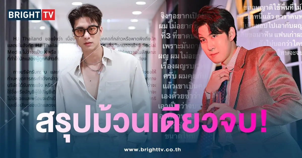 ม้วนเดียวจบ-กัน-ออกัส-min