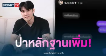 กันสมาย-หลักฐาน-min