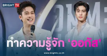 ประวัติ-ออกัส-min