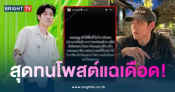 กันสมาย-แฉ-min (1)