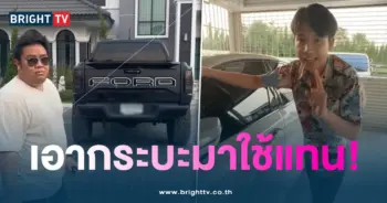 ผญบ-กระบะ-min