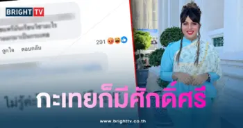 แพรรี่-คอมเมนต์-min