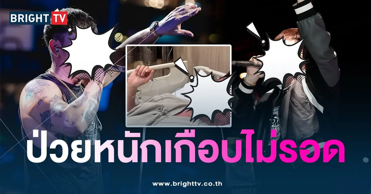 ปู่จ๋าน-min