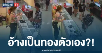 โจรปล้นทอง