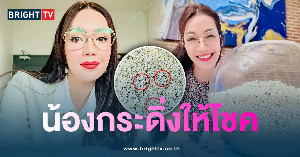 อ๋อม-สกาวใจ-min