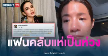 ใบเตย-ตาบวม