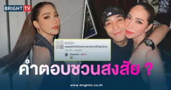 พลอย เฌอมาลย์