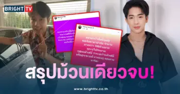ผู้ใหญ่บ้าน-สรุปดรามา-min