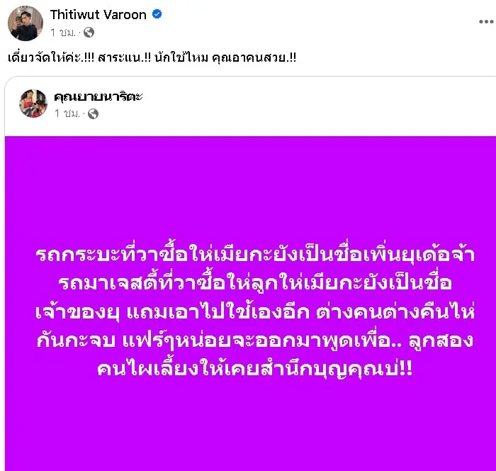เกิดอะไรขึ้น-ผญบ.ฟินแลนด์-โพสต์เดือด-พูดถึงเงิน-100-กว่าล้านแบบนี้-2-min-min