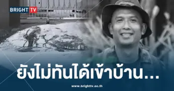 ทหารโดนยิง วันสงกรานต์ ปัตตานี-min (1)