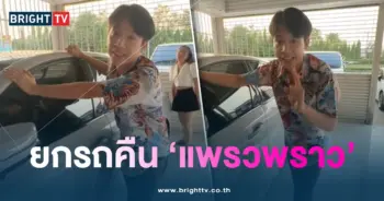 ผญบ.รถ-min