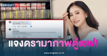 จอย-แจงดรามา-min