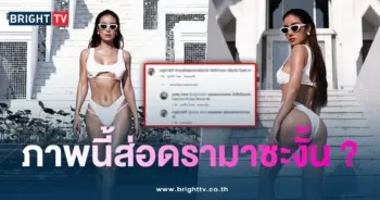 กระแต-อาร์สยาม-min