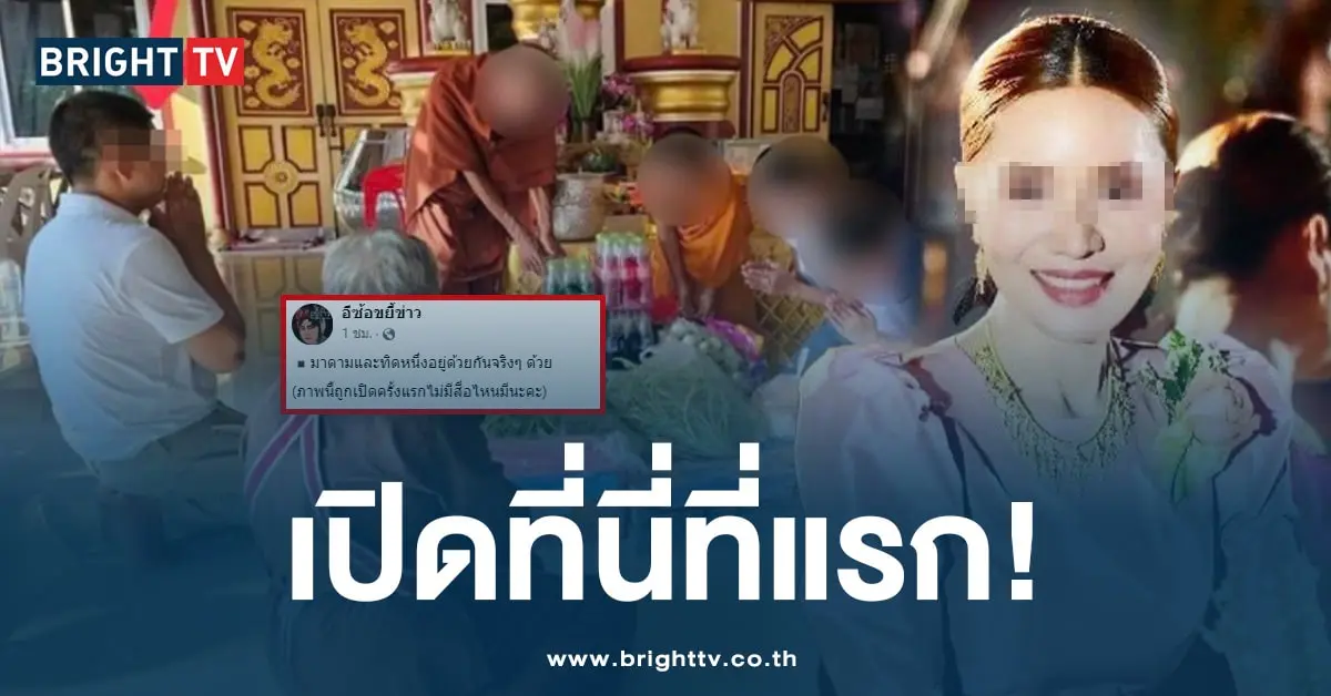 มาดาม-พระมหา ปก-min