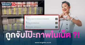จอยชวนชื่น-min