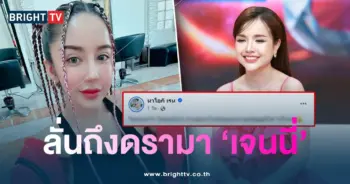 นัส จุฑารัตน์-min