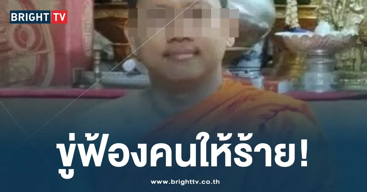 พระมหาขู่ฟ้อง-min