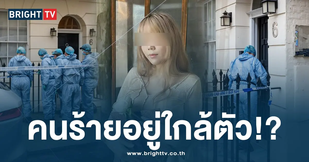 สาวไทยในลอนดอน-ปก-min