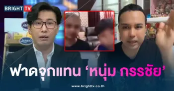 แพรรี่-ฟาดจุกแทน-หนุ่ม-min