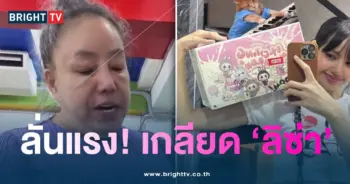 ลีน่าจัง-ลิซ่า-min