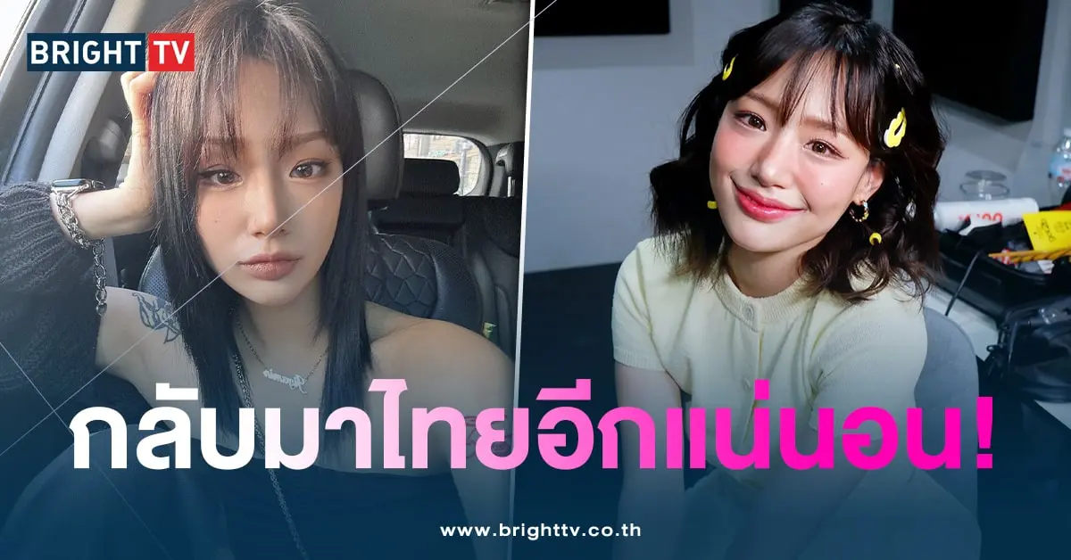 กามิน-กลับไทย-min