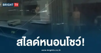 ชายปริศนา ยืนสไลด์หนอน -ปก-min