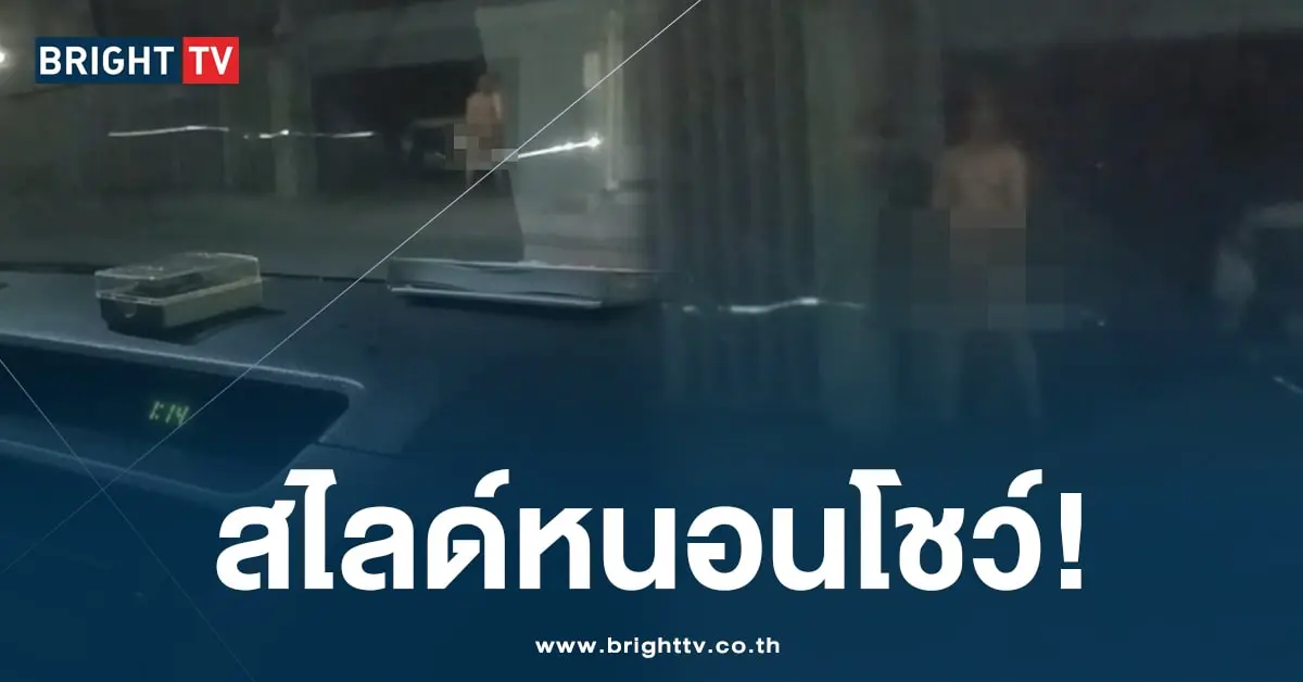 ชายปริศนา ยืนสไลด์หนอน -ปก-min