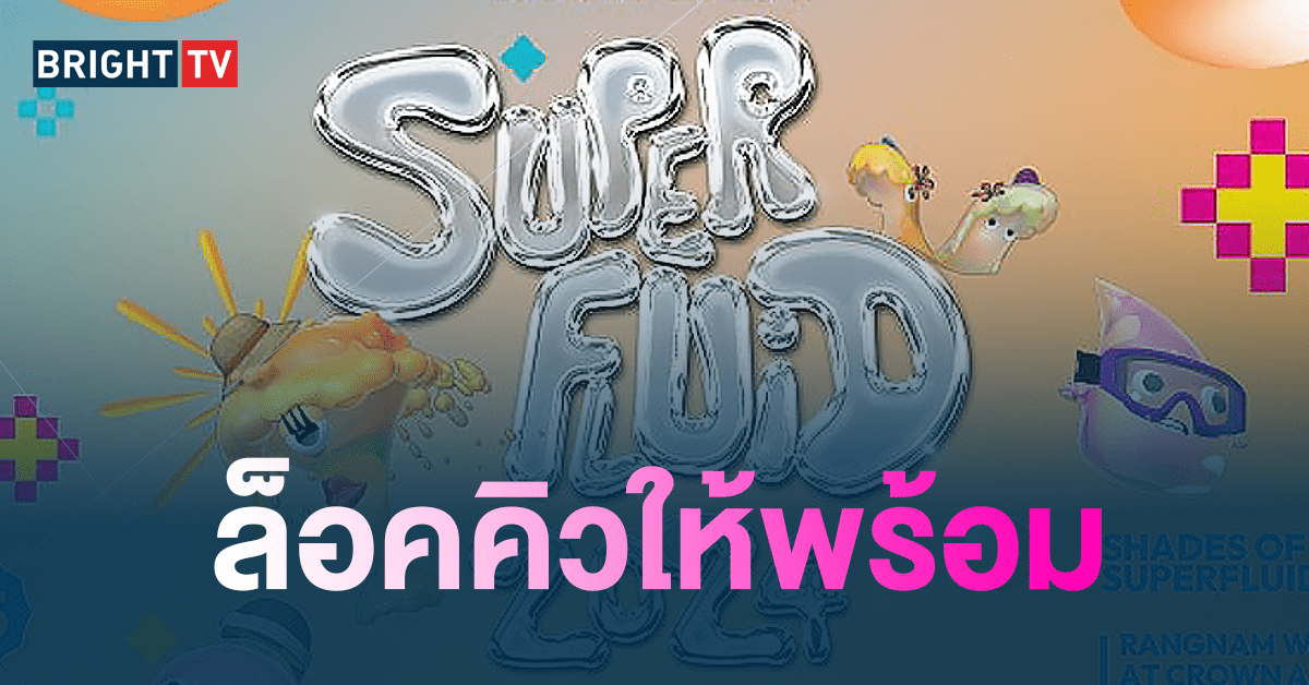 SUPERFLUID-min