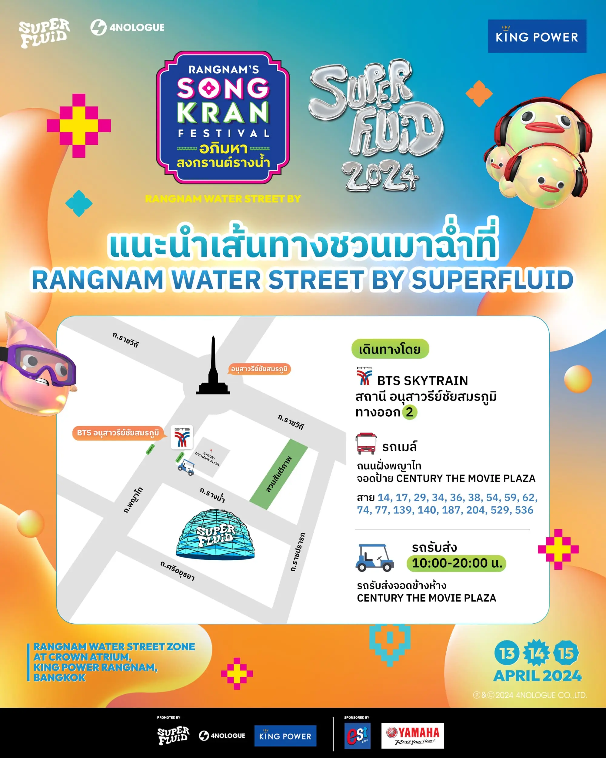 MAPS KING POWER-2(1) 0-min