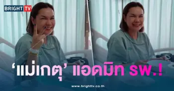 แม่เกตุ-รพ.-min