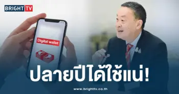 ดิจิทัลวอลเล็ต-ปก-min