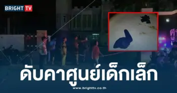 รปภ ศูนย์เด็กเล็ก -ปก-min