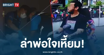 พ่อฆ่าลูก copy-min