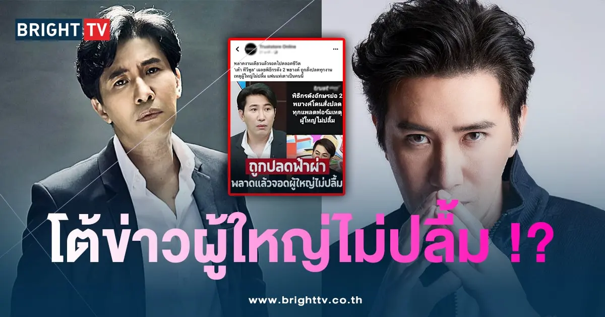 หนุ่ม-กรรชัยโต้ข่าว-min