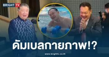 ทักษิณถือดัมเบล- ปก-min
