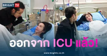 ออฟฟี่-icu-min