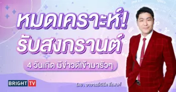 ดูดวง เดือนเมษายน 2567-min (1)