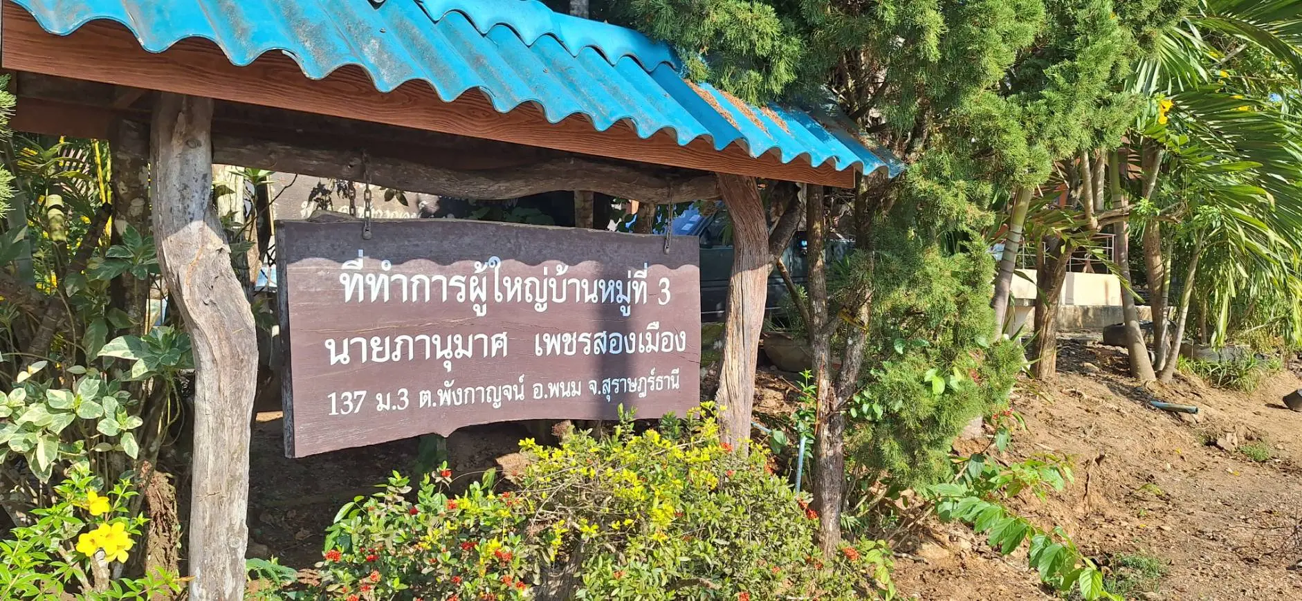 แผ่นดินไหว ที่สุราษฏร์ (2)-min