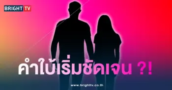 คำใบ้-min