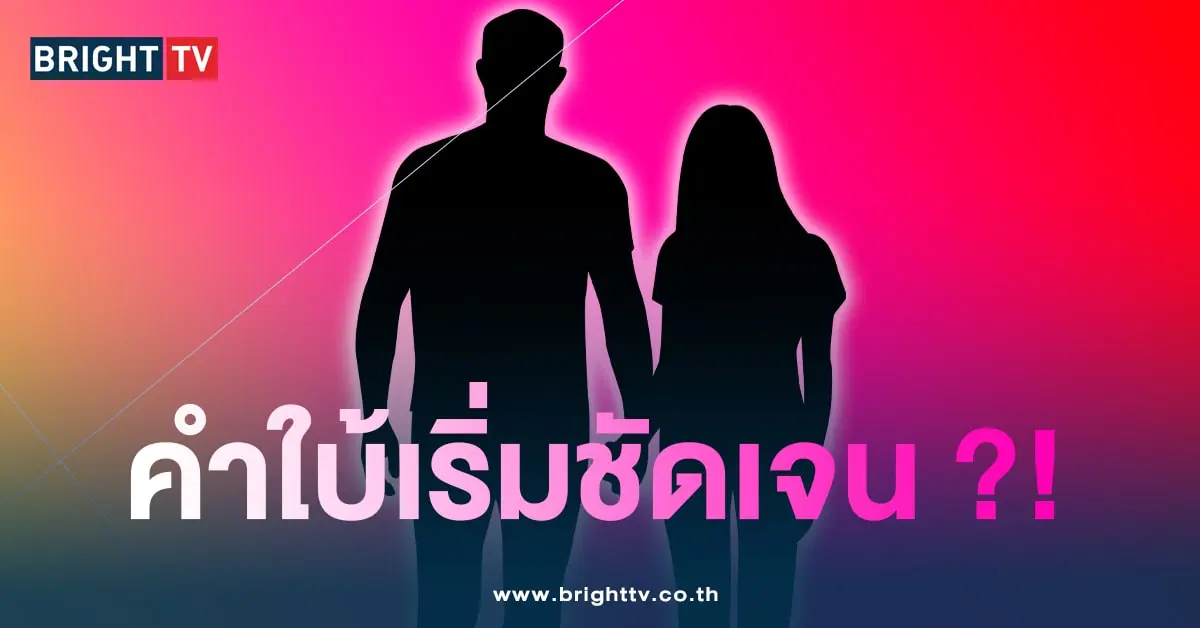 คำใบ้-min