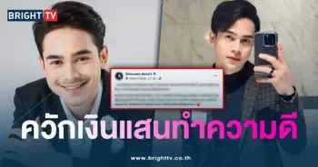 ยิว ฉัตรมงคล-min