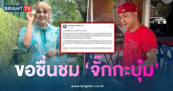 แพรรี่-จั๊กกะบุ๋ม
