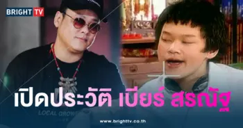 ประวัติ เบียร์