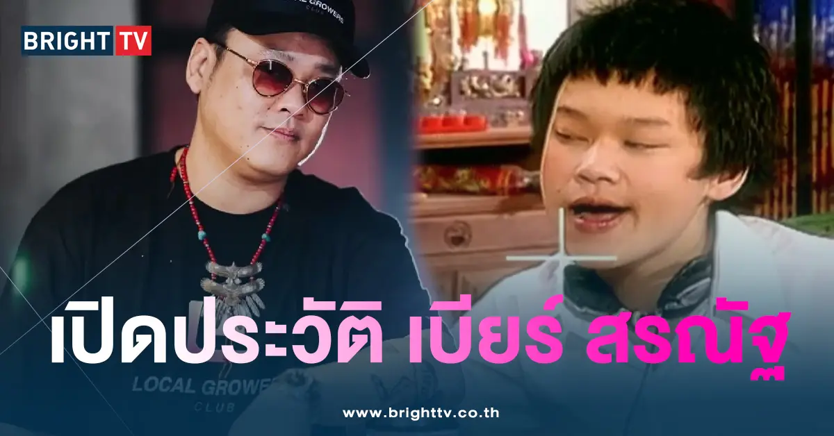 ประวัติ เบียร์