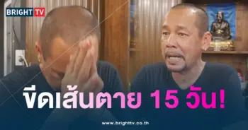 เท่ง-โจรบุก-min