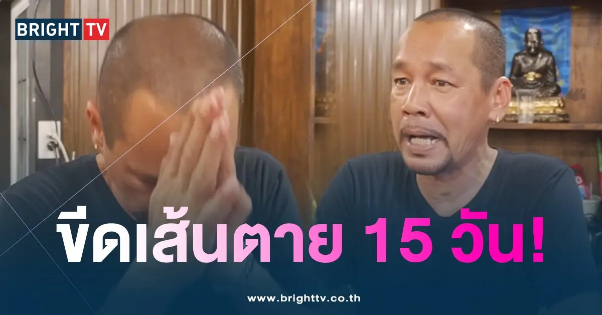 เท่ง-โจรบุก-min