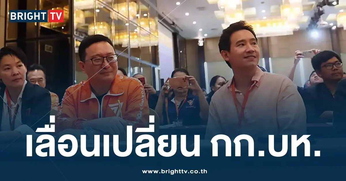 ก้าวไกล-ปก-min