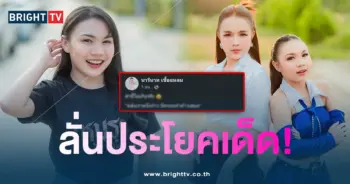 ลิลลี่-ประโยคเด็-min