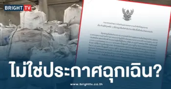 ประกาศสมุทรสาคร-min